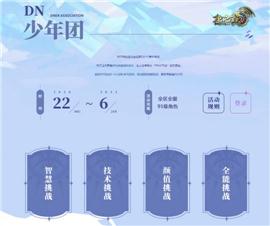 盛大1.80天龙八部私服。